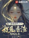 玄门老祖重生十八,捉鬼虐渣嘎嘎乱杀