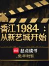 㽭1984ճǿʼ