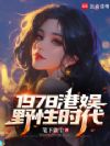 1978Ұʱ